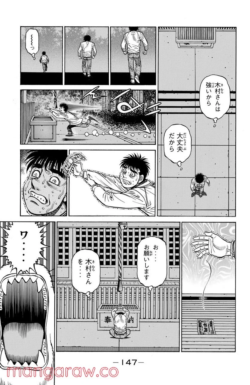 はじめの一歩 - 第1217話 - Page 9