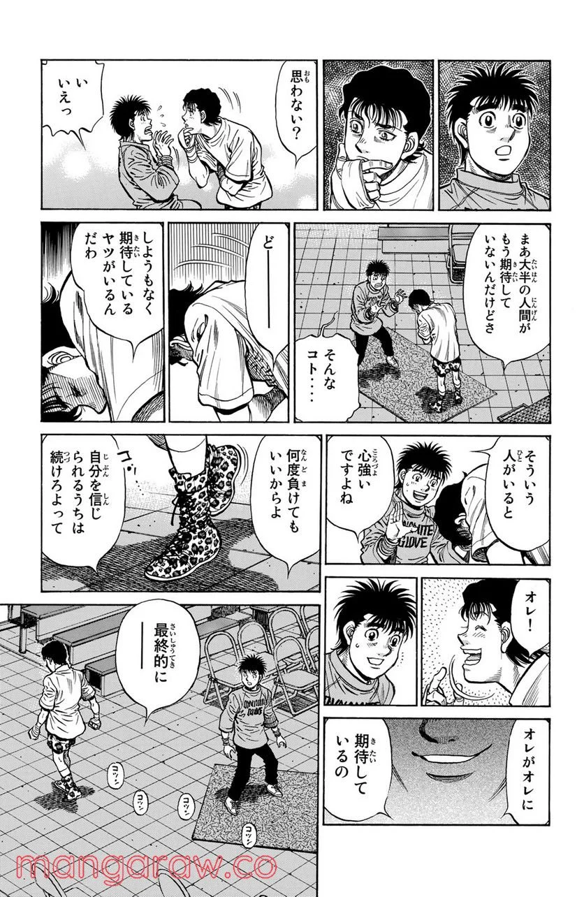 はじめの一歩 - 第1218話 - Page 9