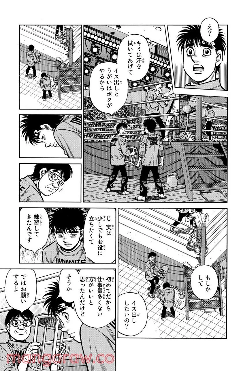 はじめの一歩 - 第1222話 - Page 3