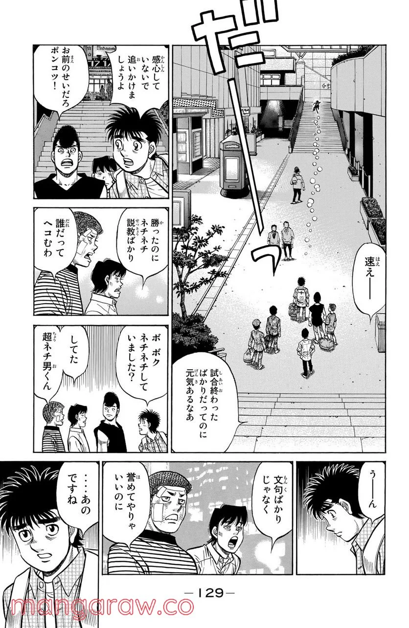 はじめの一歩 - 第1226話 - Page 11