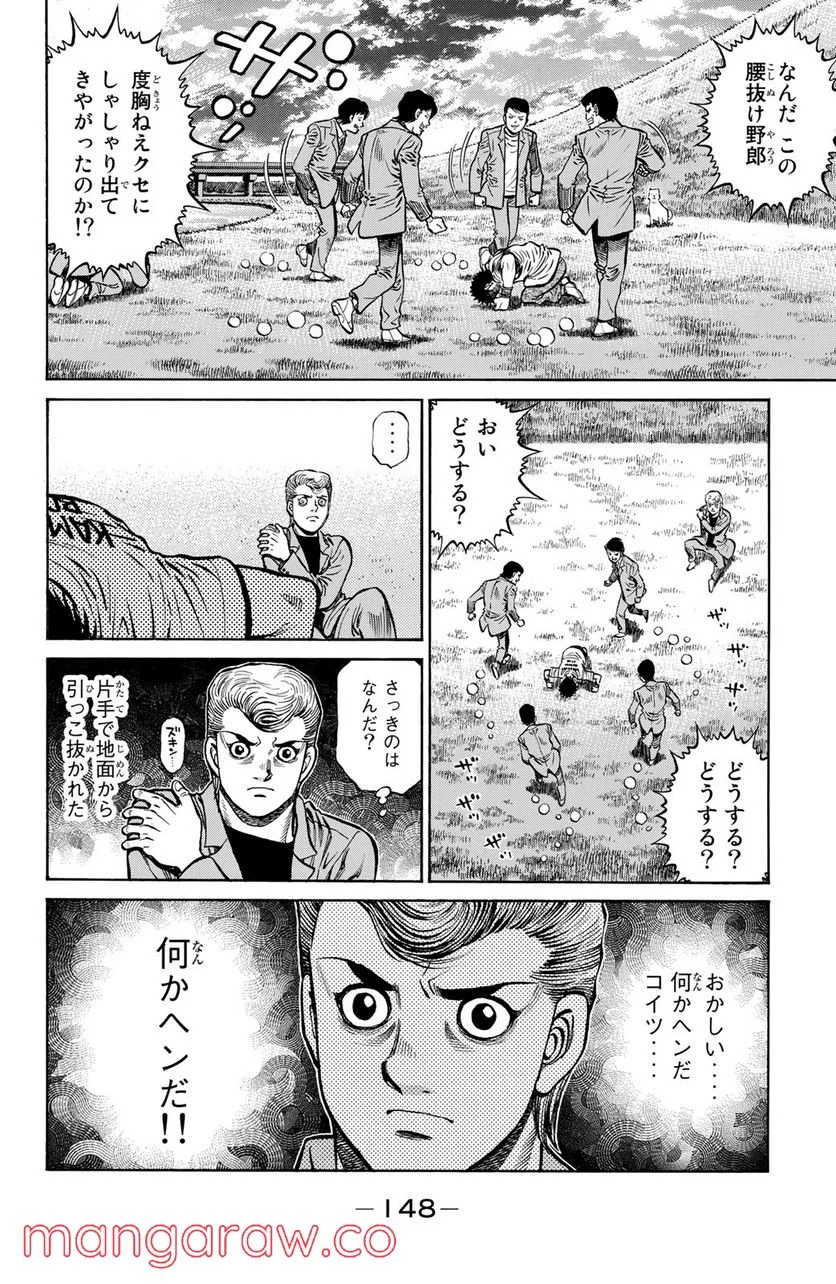 はじめの一歩 - 第1227話 - Page 12