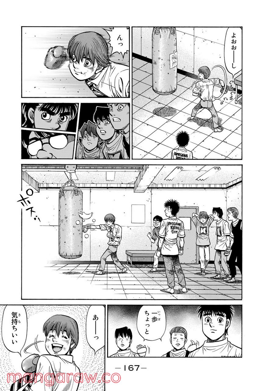 はじめの一歩 - 第1228話 - Page 13