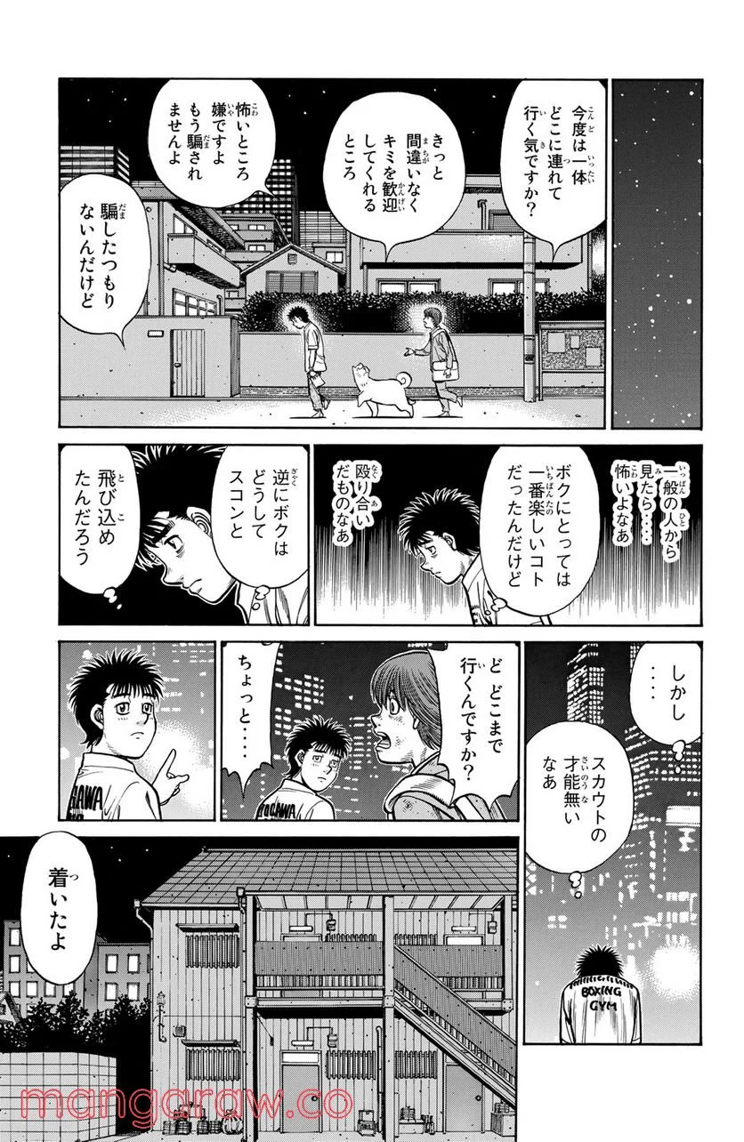 はじめの一歩 - 第1228話 - Page 15