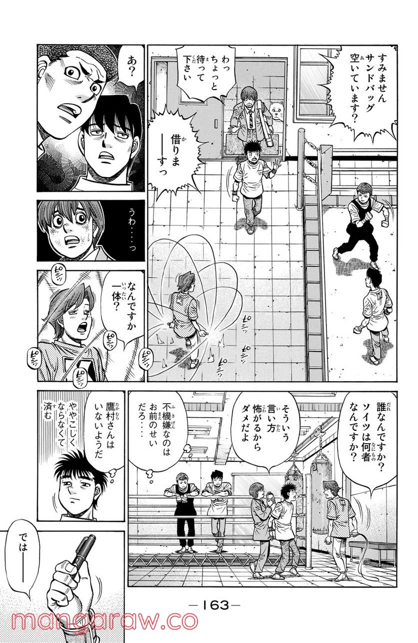 はじめの一歩 - 第1228話 - Page 9