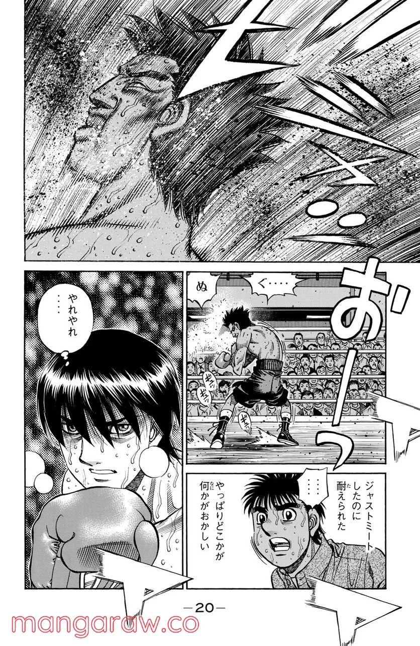 はじめの一歩 - 第1230話 - Page 18