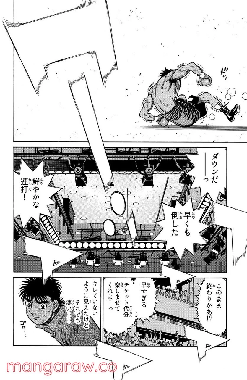 はじめの一歩 - 第1230話 - Page 10