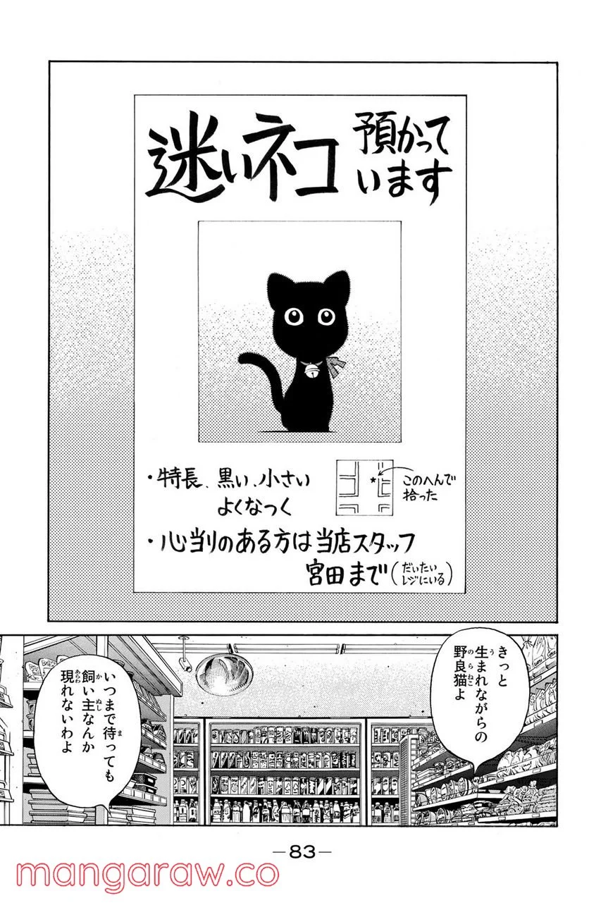 はじめの一歩 - 第1234話 - Page 15