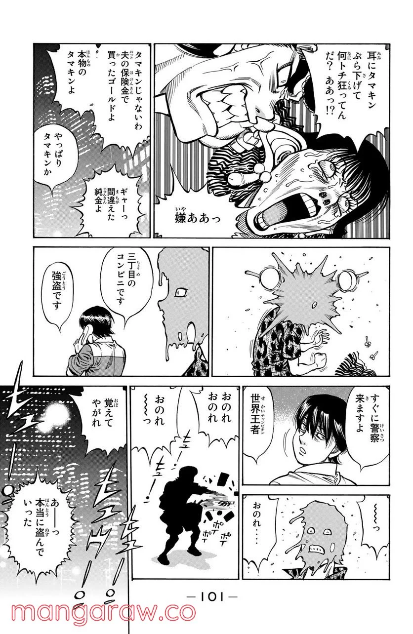 はじめの一歩 - 第1235話 - Page 15