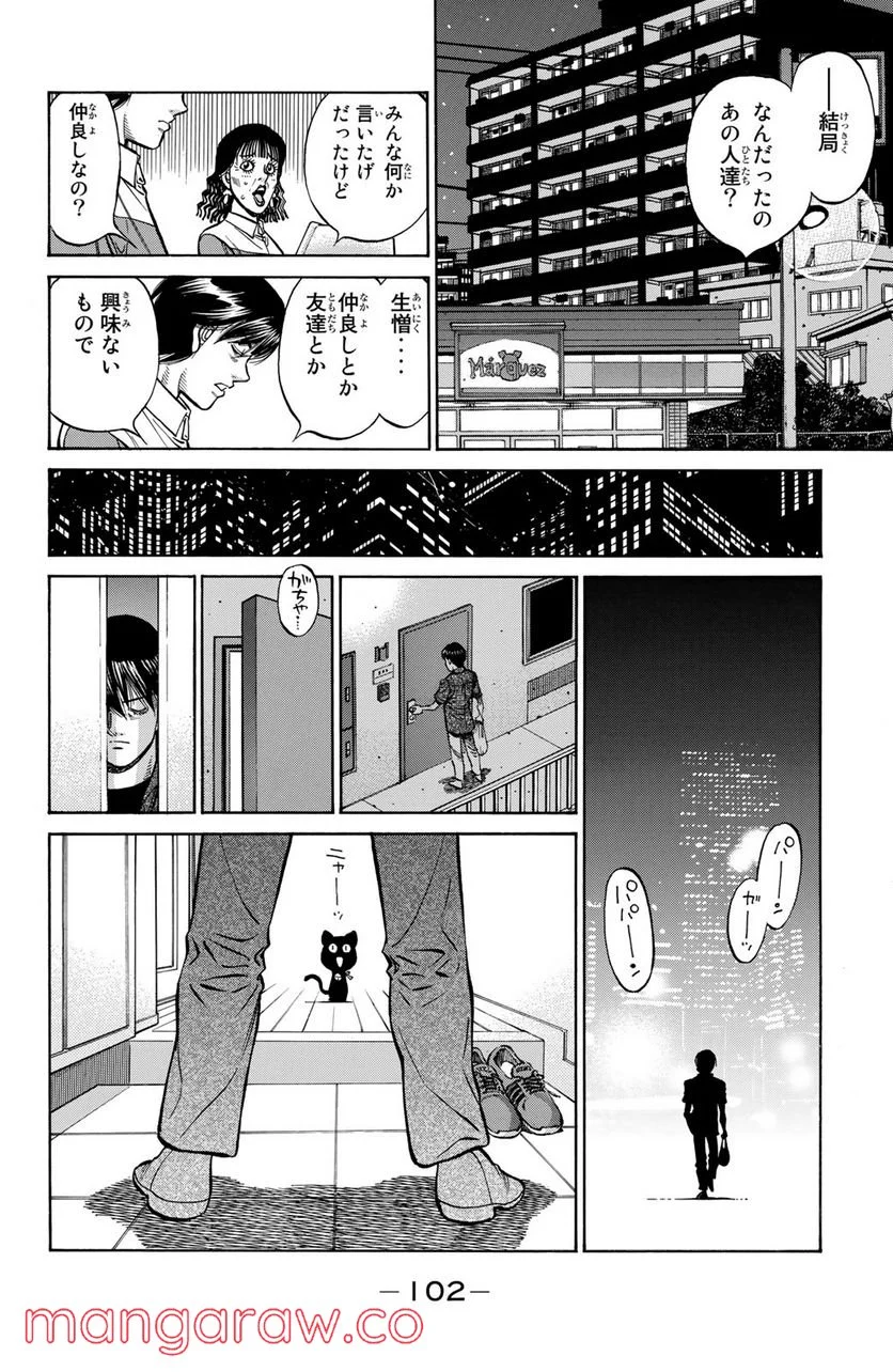 はじめの一歩 - 第1235話 - Page 16