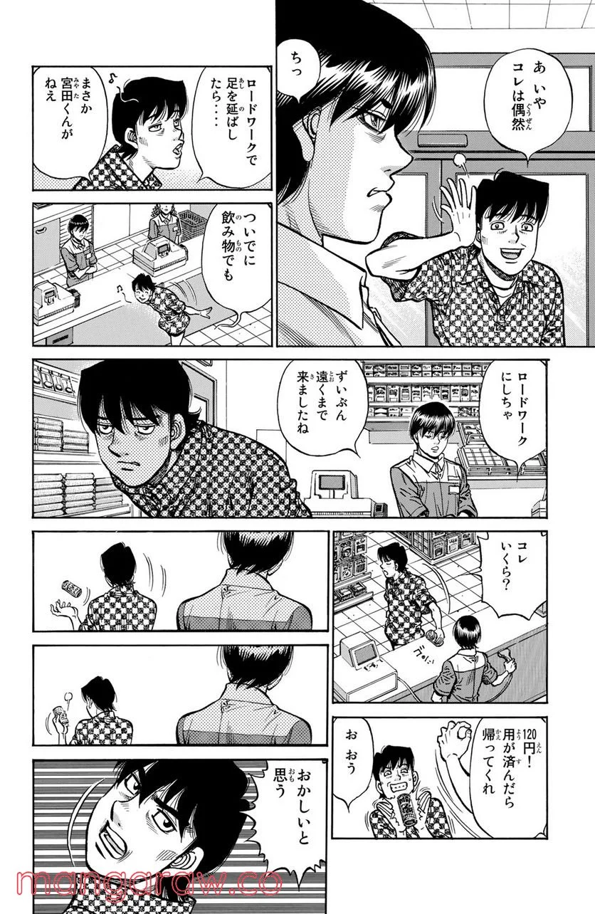 はじめの一歩 - 第1235話 - Page 6