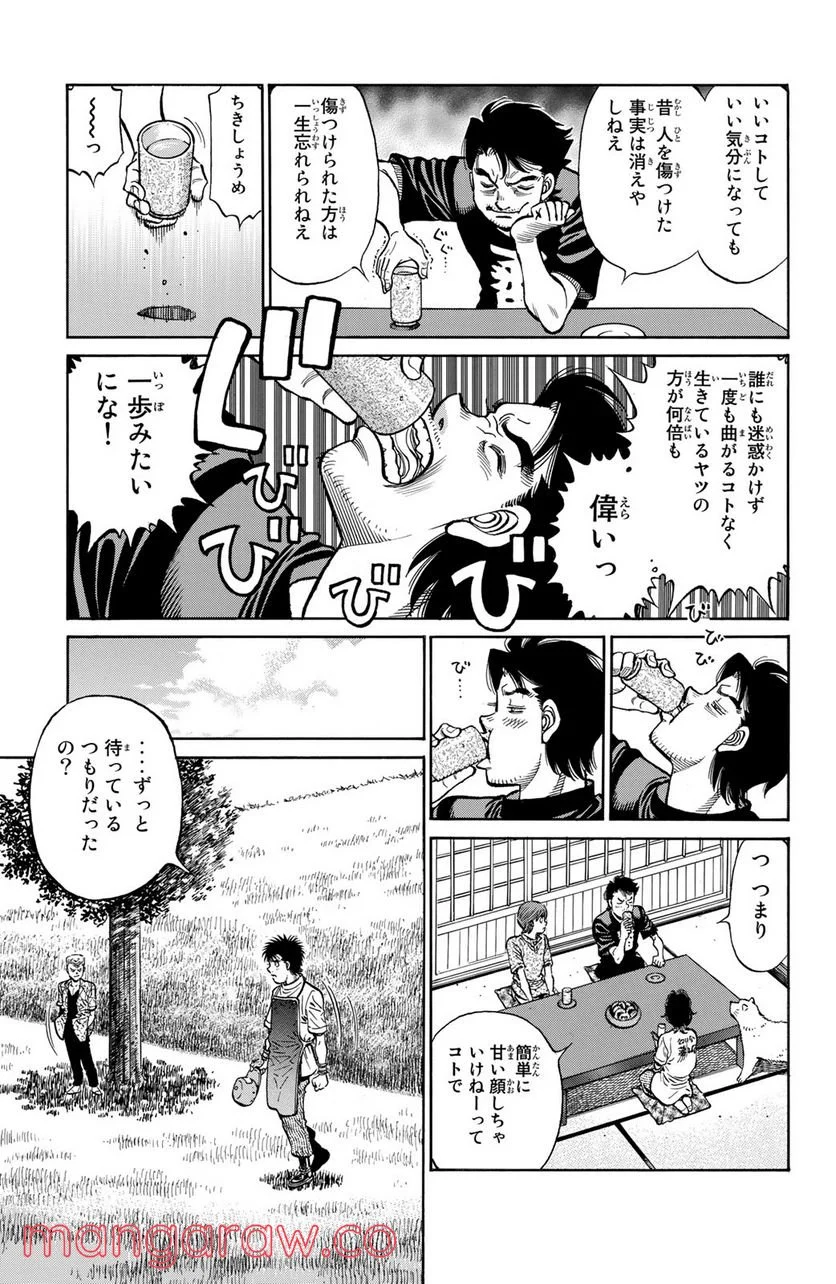 はじめの一歩 - 第1237話 - Page 17