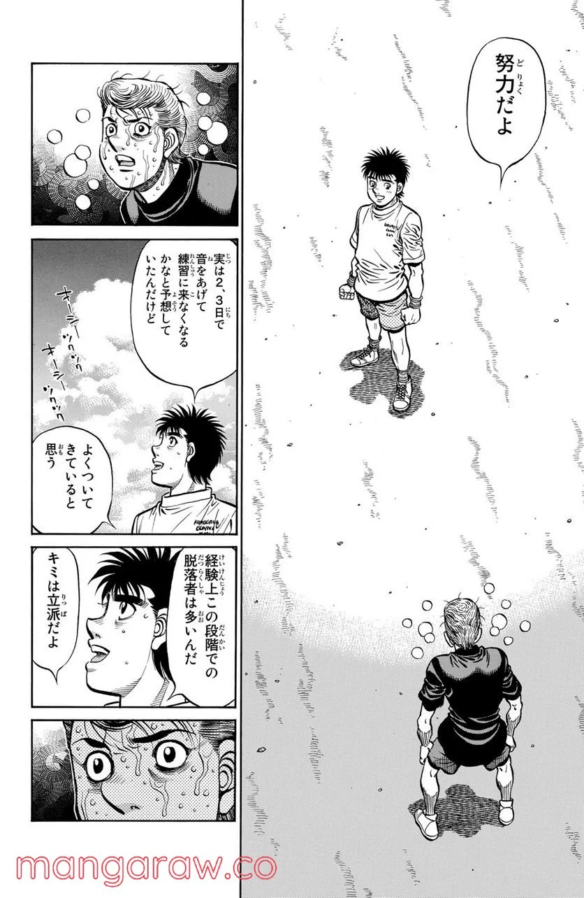 はじめの一歩 - 第1239話 - Page 14