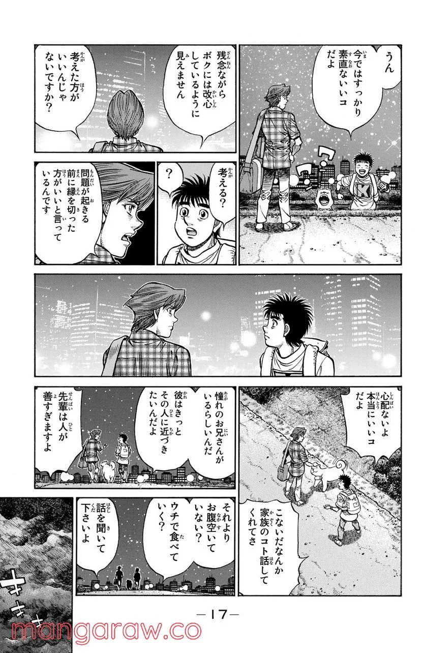 はじめの一歩 - 第1241話 - Page 15