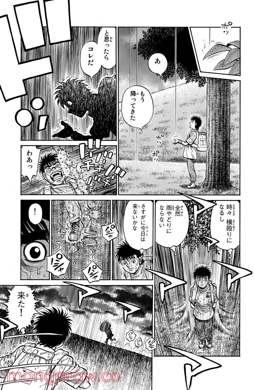 はじめの一歩 - 第1241話 - Page 17