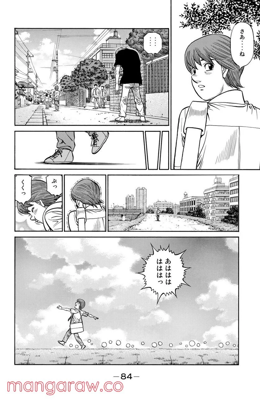 はじめの一歩 - 第1245話 - Page 18