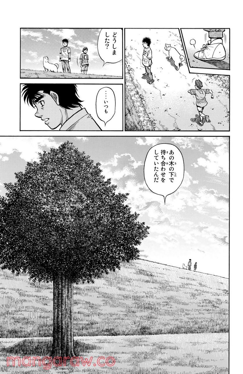 はじめの一歩 - 第1246話 - Page 3