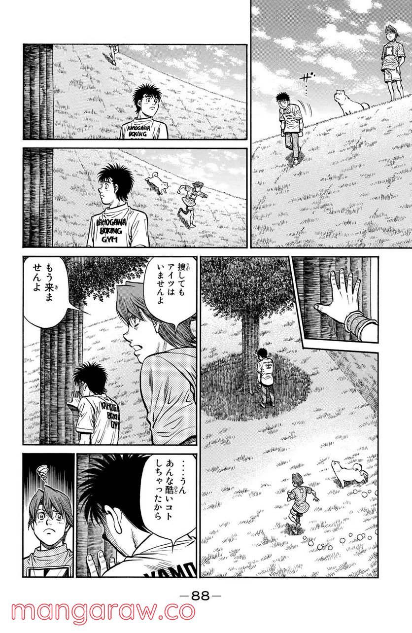 はじめの一歩 - 第1246話 - Page 4