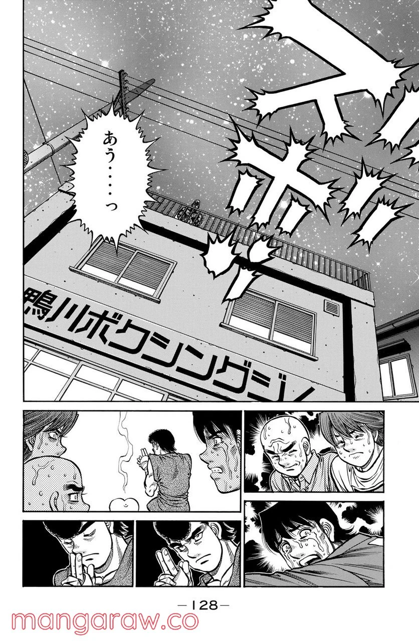 はじめの一歩 - 第1248話 - Page 10