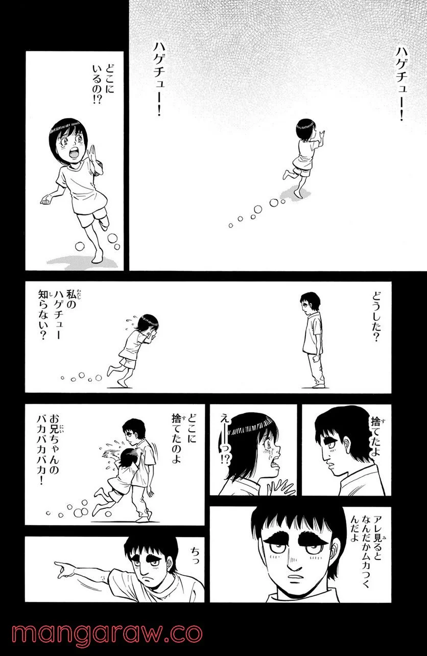 はじめの一歩 - 第1249話 - Page 2