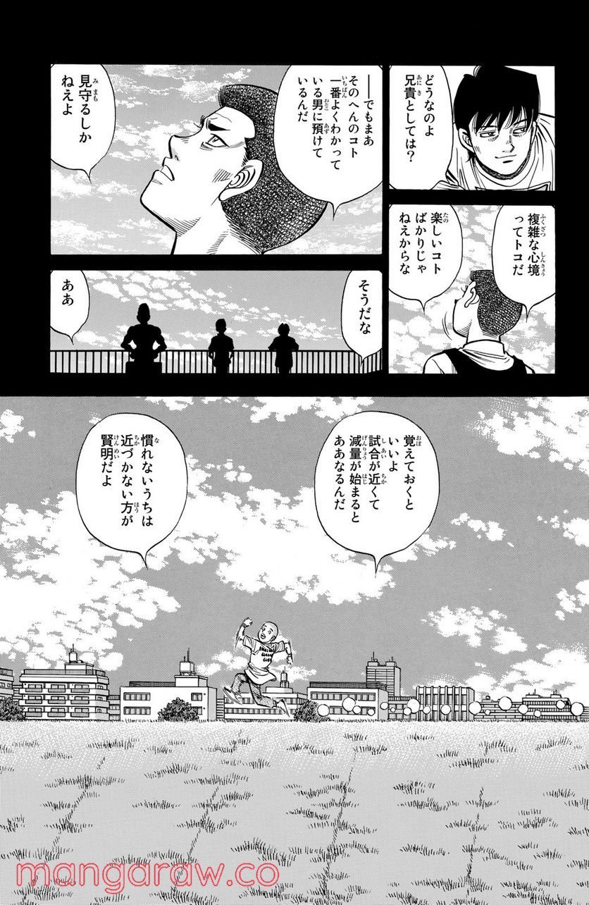 はじめの一歩 - 第1249話 - Page 13