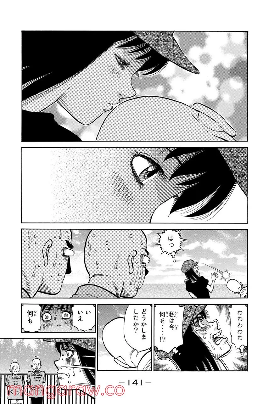 はじめの一歩 - 第1249話 - Page 5