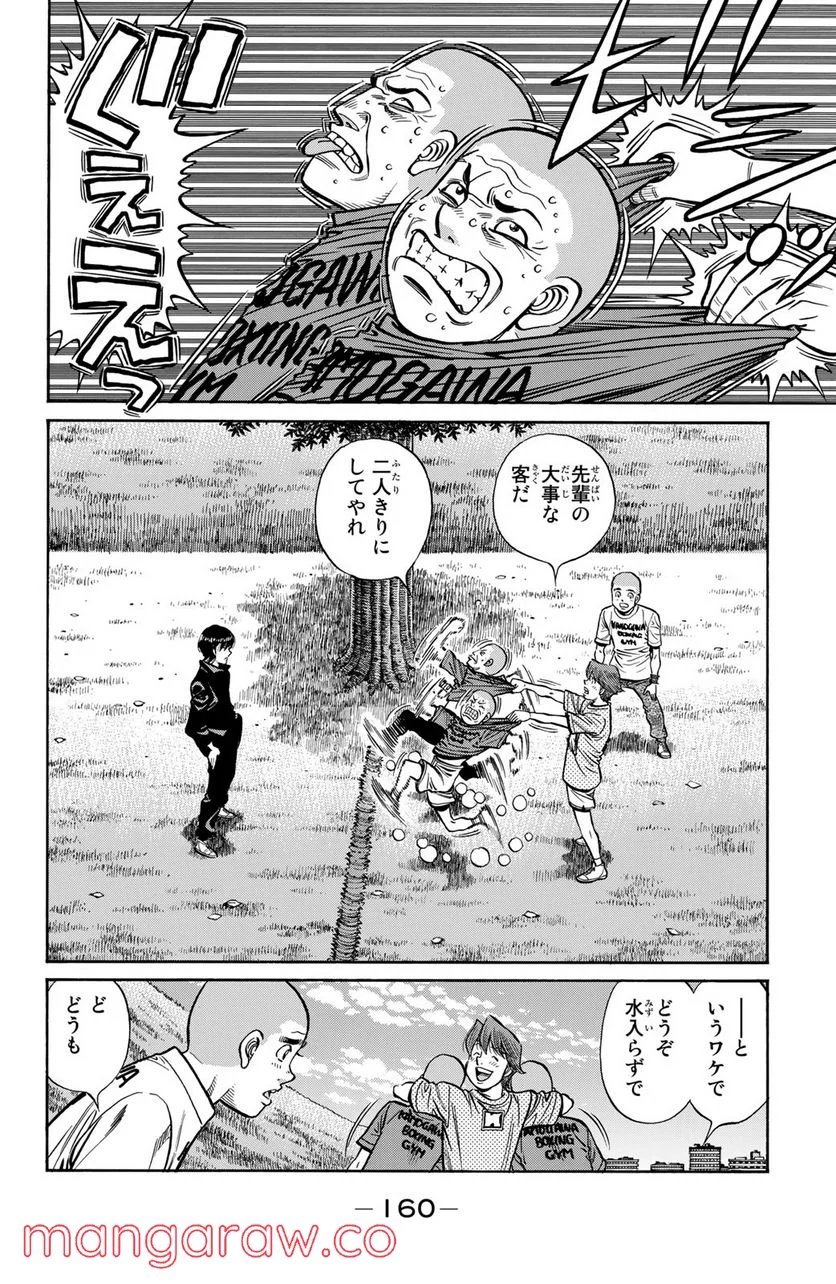 はじめの一歩 - 第1250話 - Page 6