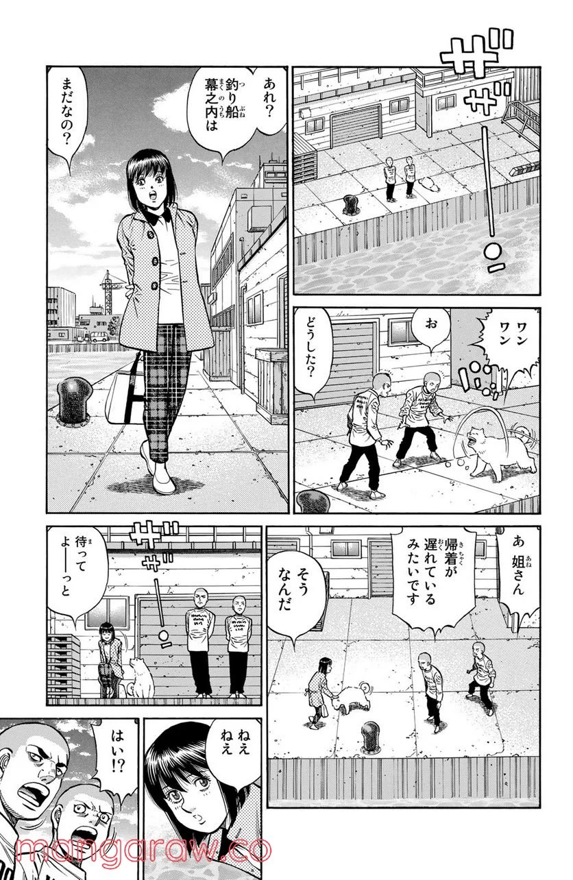 はじめの一歩 - 第1251話 - Page 13