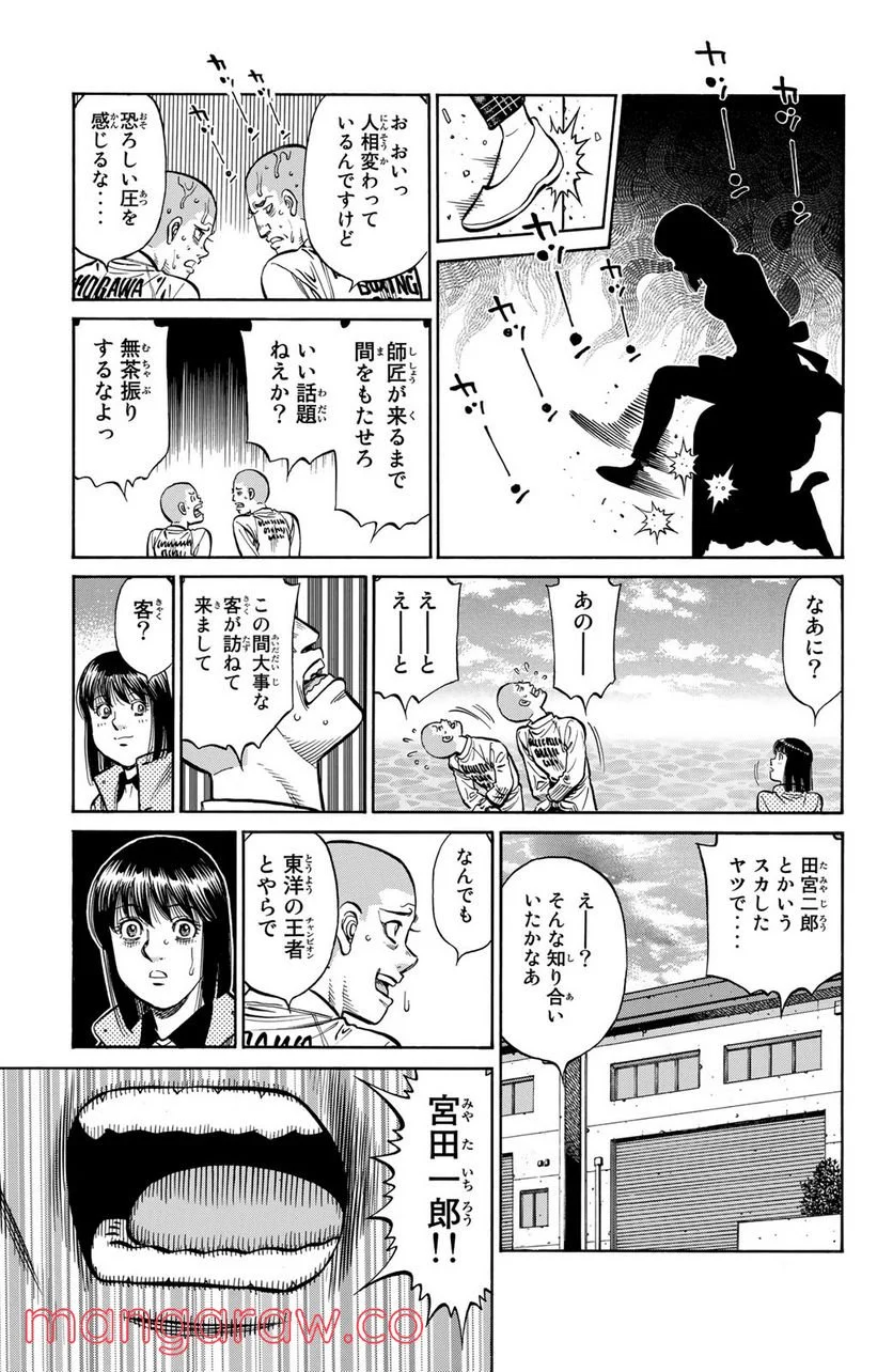 はじめの一歩 - 第1252話 - Page 3