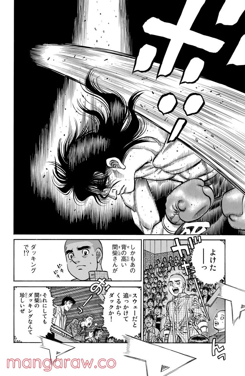 はじめの一歩 - 第1259話 - Page 4