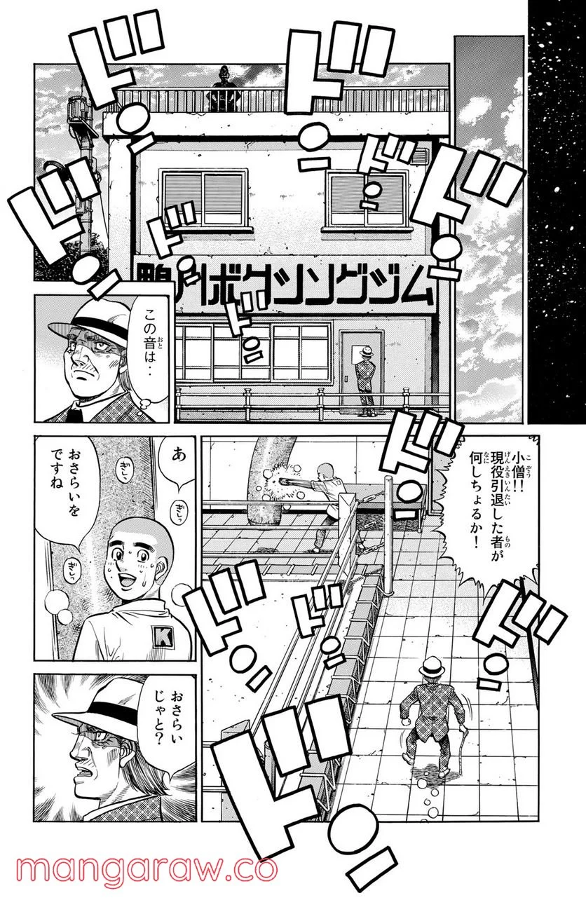 はじめの一歩 - 第1263話 - Page 14