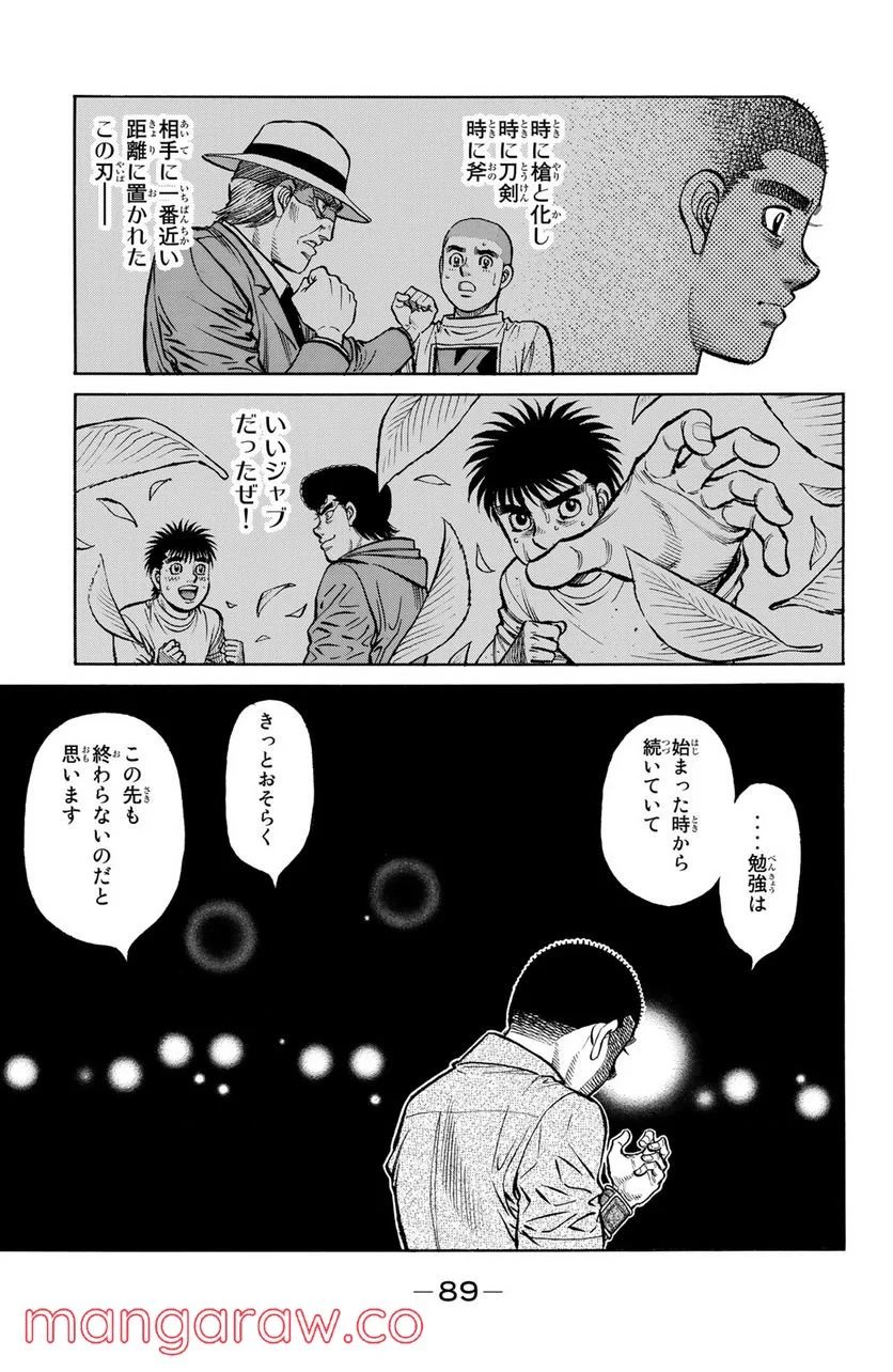 はじめの一歩 - 第1268話 - Page 15