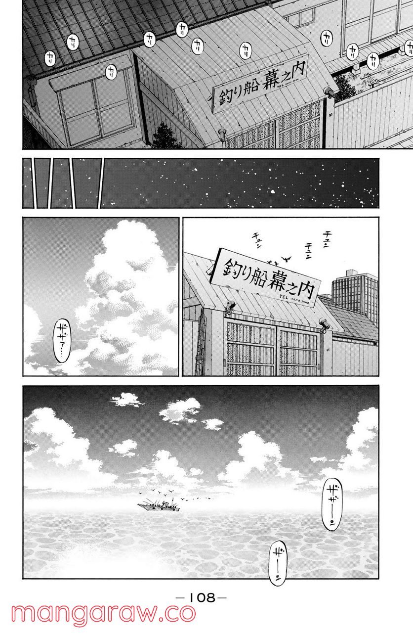 はじめの一歩 - 第1269話 - Page 16