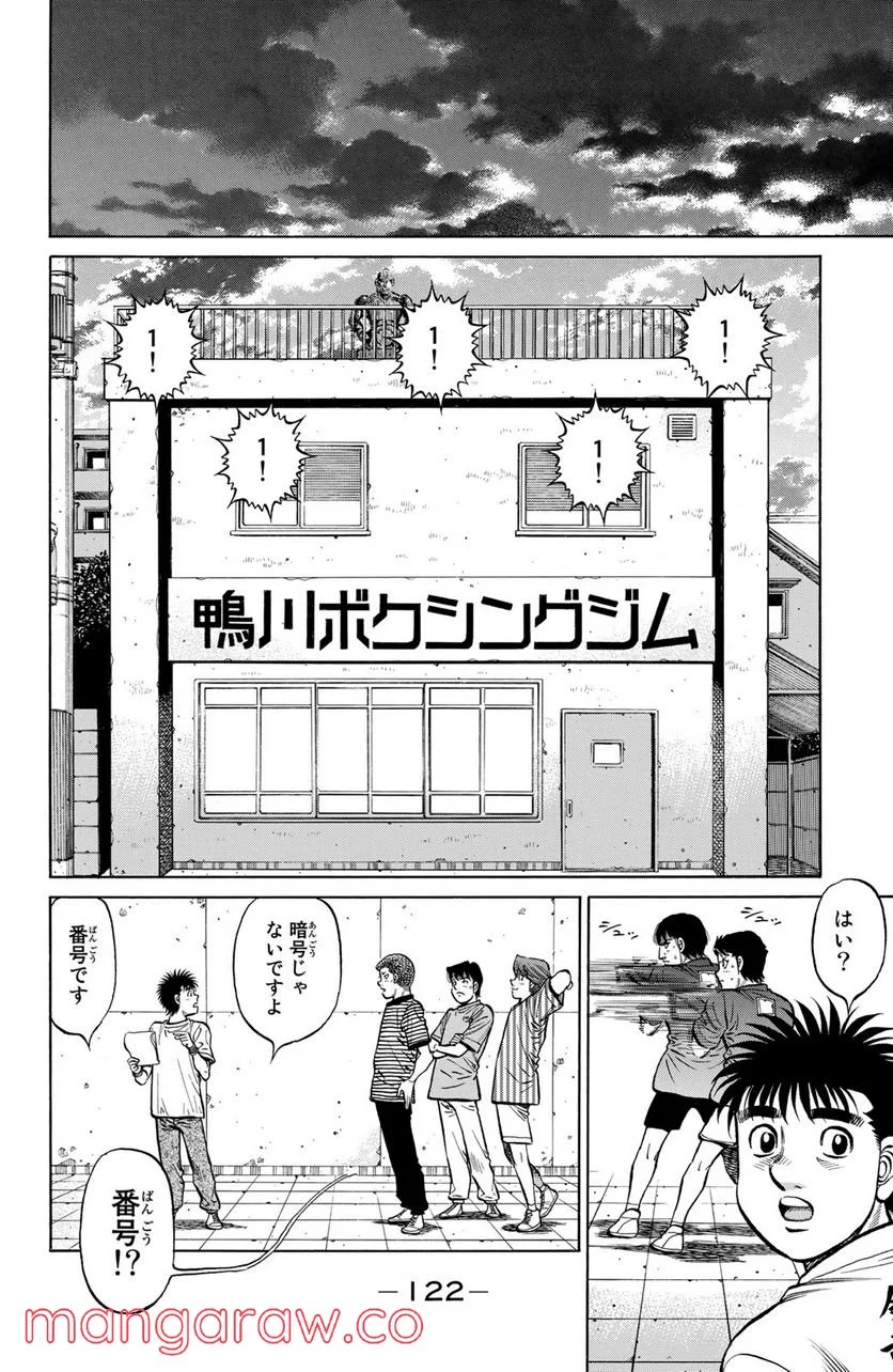 はじめの一歩 - 第1270話 - Page 12