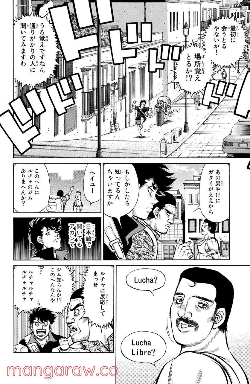 はじめの一歩 - 第1273話 - Page 10