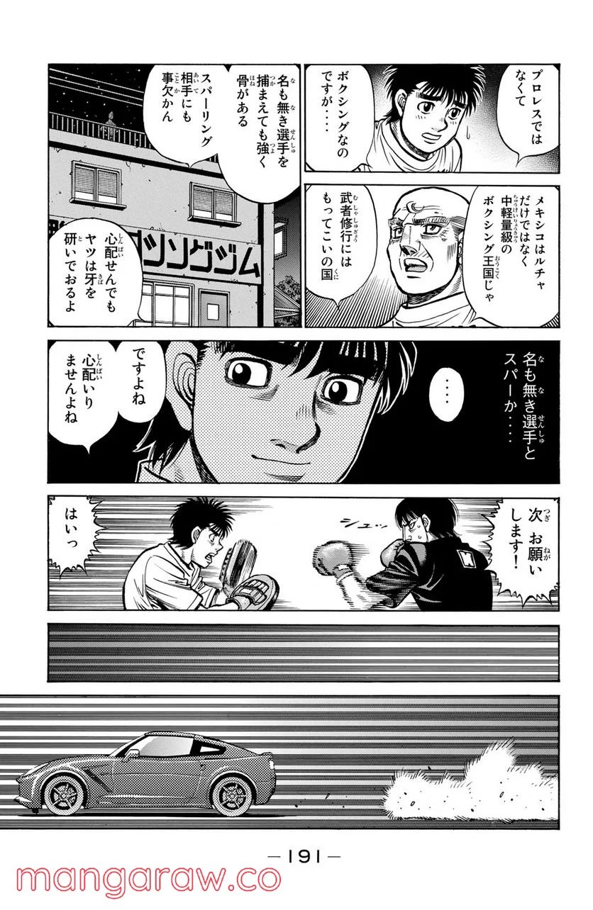 はじめの一歩 - 第1274話 - Page 13