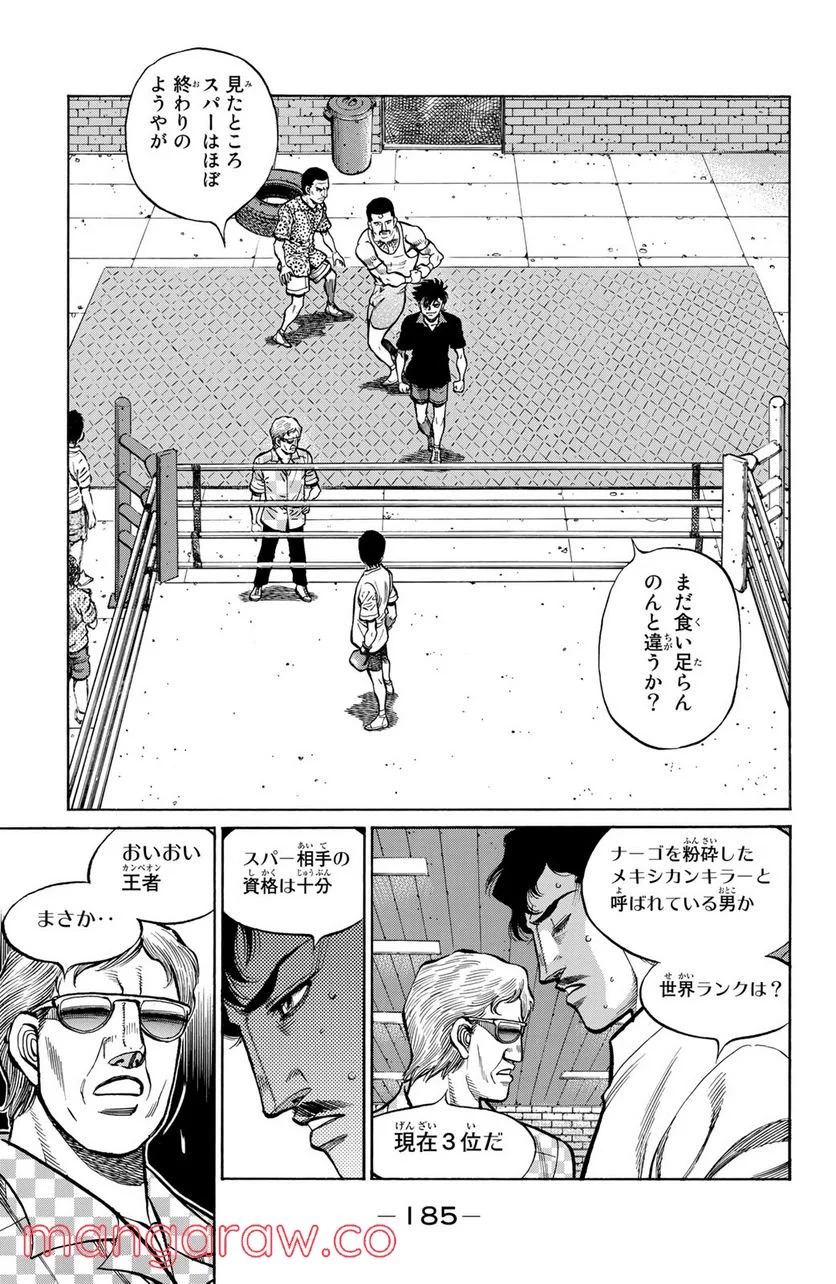 はじめの一歩 - 第1274話 - Page 7