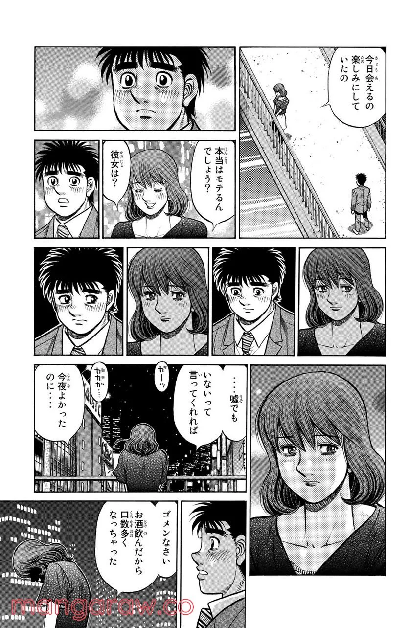 はじめの一歩 - 第1276話 - Page 13