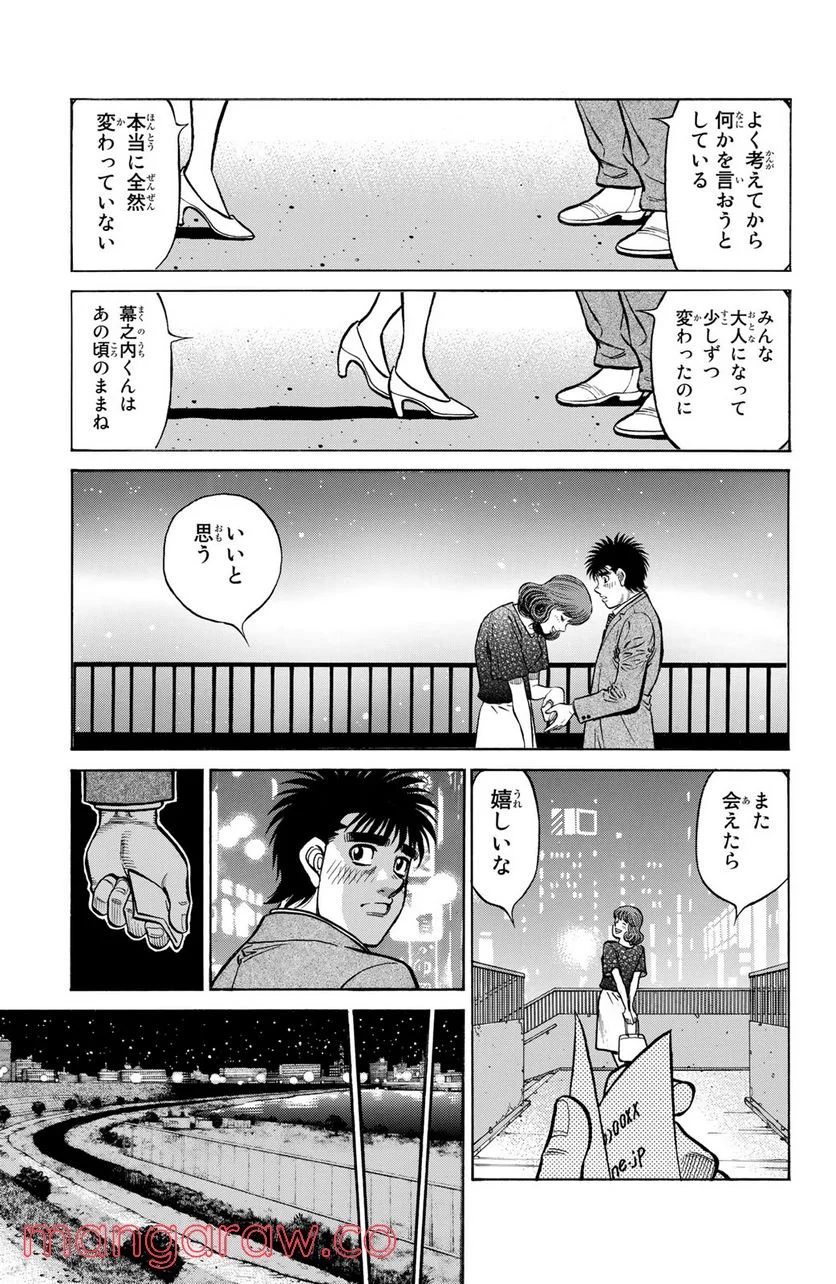 はじめの一歩 - 第1276話 - Page 15