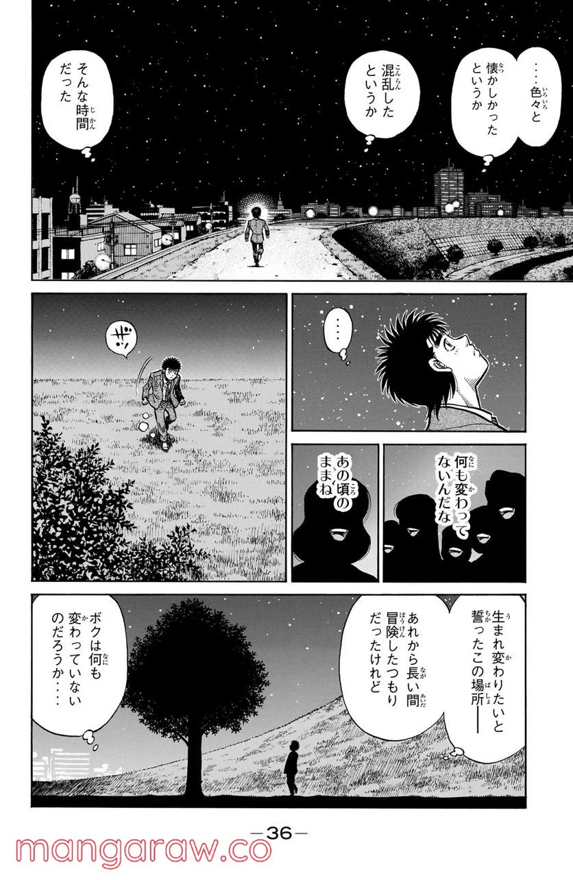 はじめの一歩 - 第1276話 - Page 16