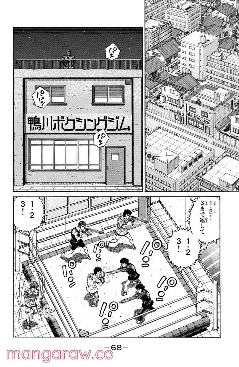 はじめの一歩 - 第1278話 - Page 12