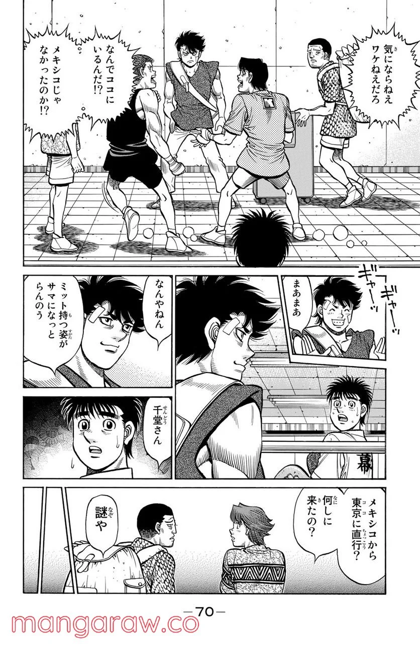 はじめの一歩 - 第1278話 - Page 14