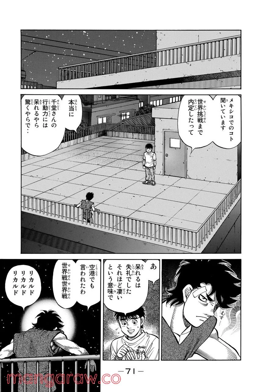 はじめの一歩 - 第1278話 - Page 15