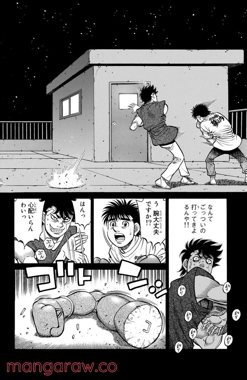 はじめの一歩 - 第1280話 - Page 2