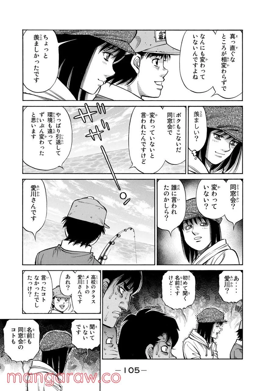 はじめの一歩 - 第1280話 - Page 13