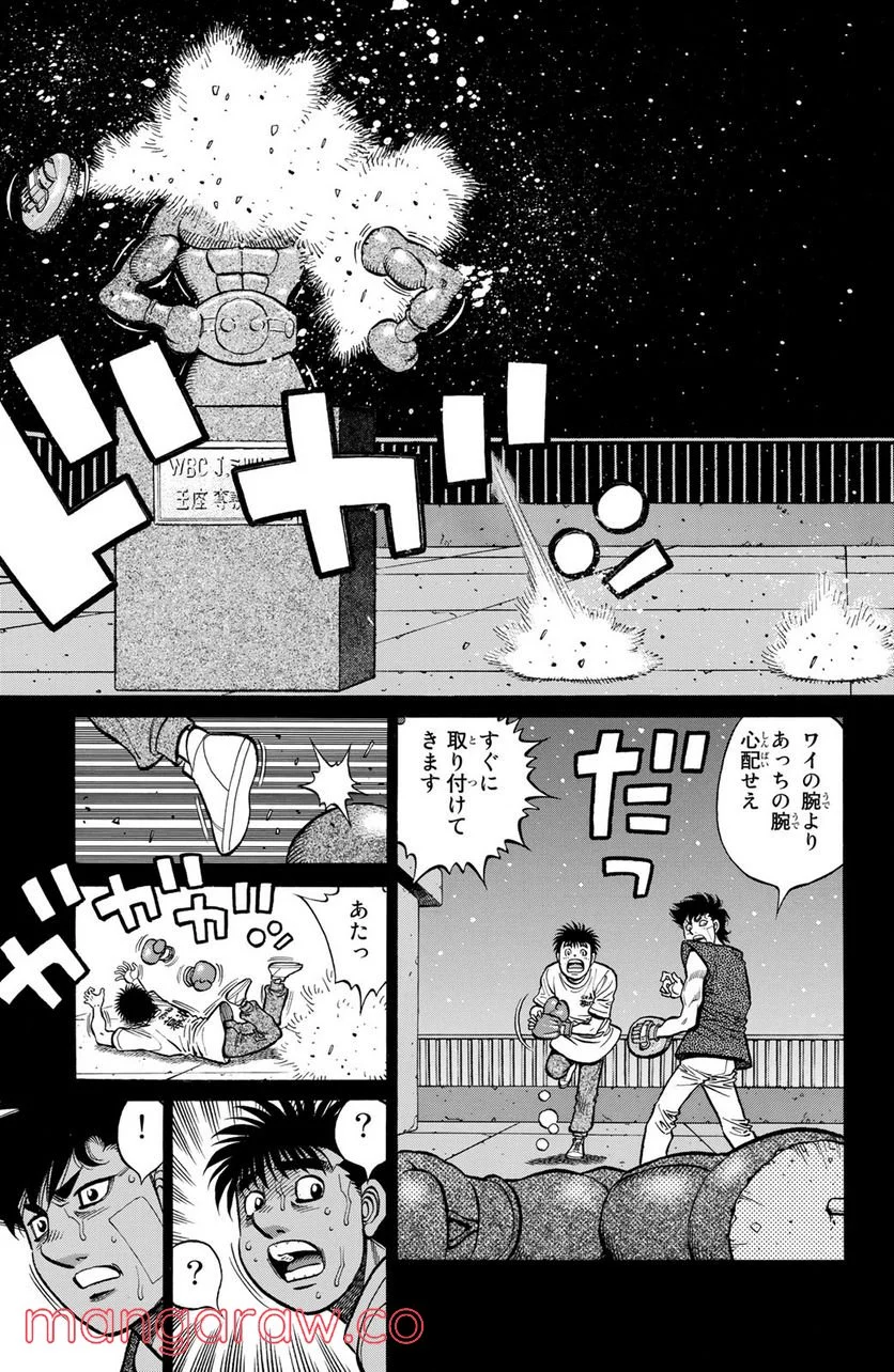 はじめの一歩 - 第1280話 - Page 3