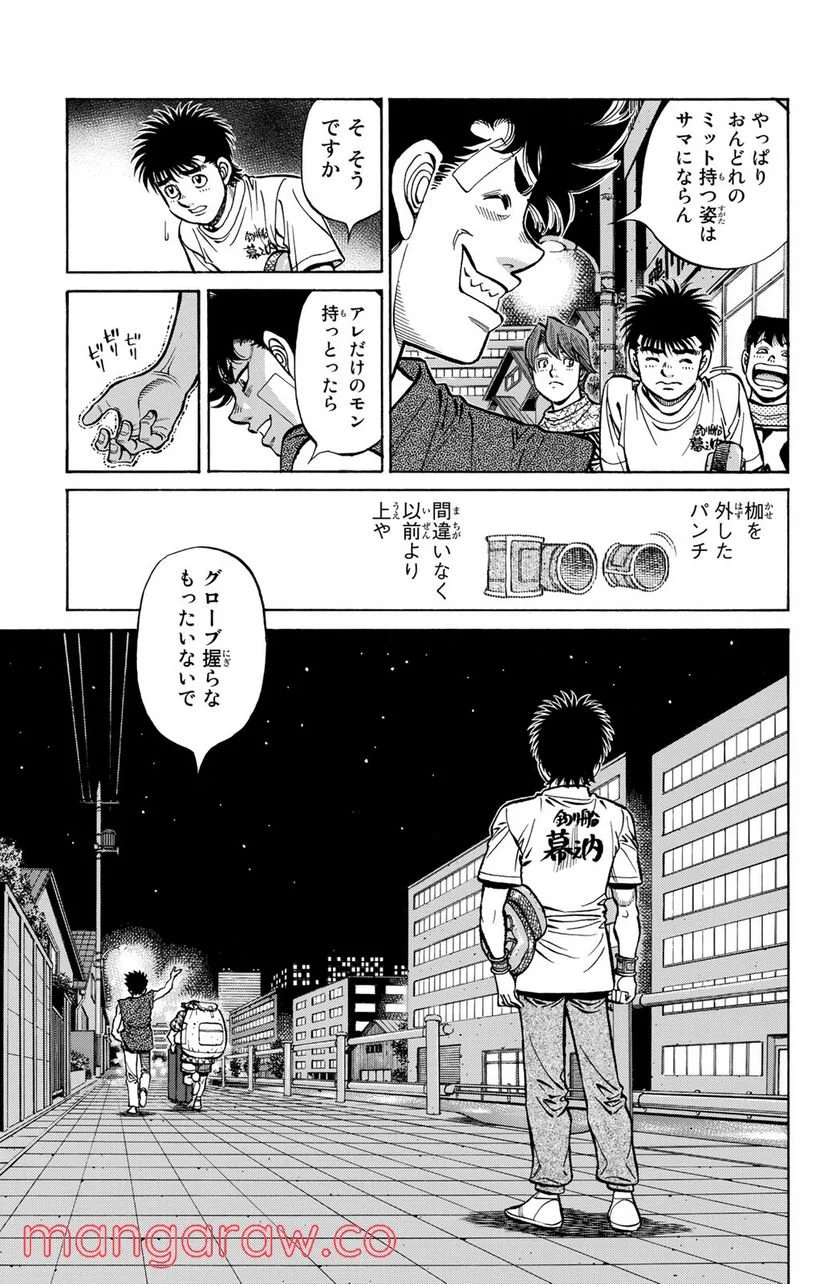 はじめの一歩 - 第1280話 - Page 9