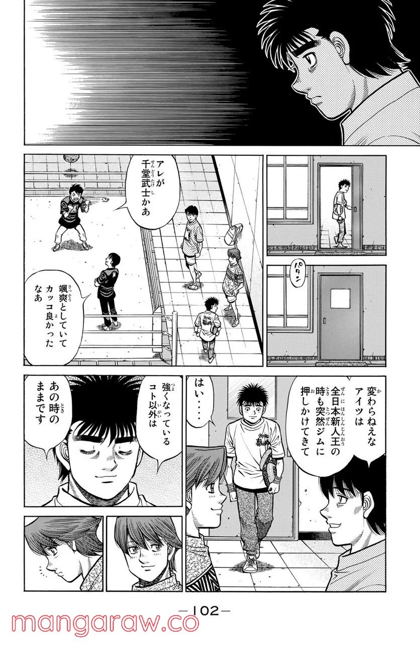 はじめの一歩 - 第1280話 - Page 10