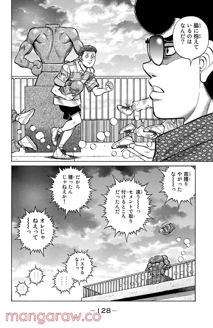 はじめの一歩 - 第1281話 - Page 18