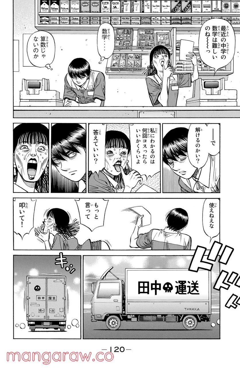 はじめの一歩 - 第1281話 - Page 10