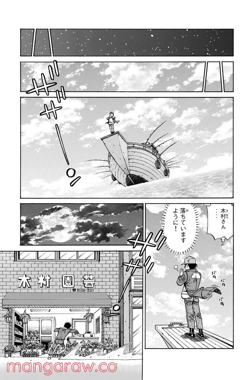 はじめの一歩 - 第1282話 - Page 13